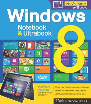 Windows 8 Notebook&Ultrabook 