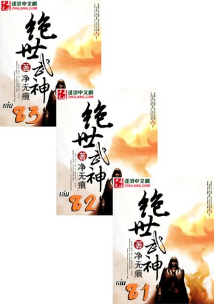 SET เทพยุทธ์แห่งใต้หล้า เล่ม 1-83