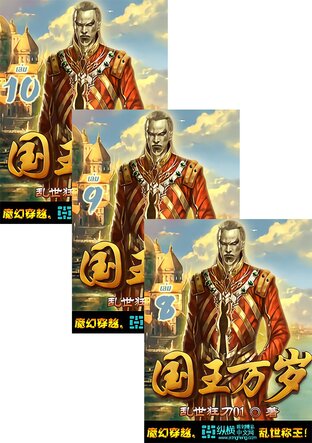SET สดุดีมหาราชา เล่ม 1-10