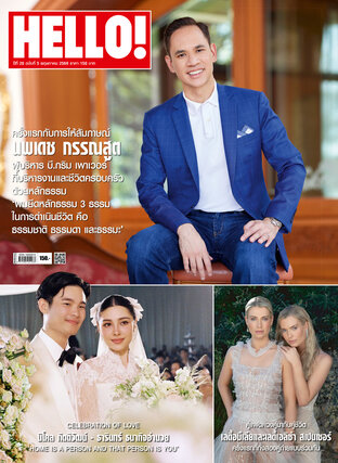 Hello! Vol.20 No.5