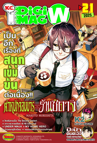 KC. DiGimag W - 2025 Issue 21