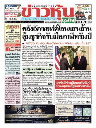 ข่าวหุ้น วันศุกร์ที่ 16 พฤษภาคม พ.ศ.2568