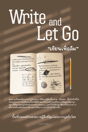 Write and Let Go: เขียนเพื่อลืม