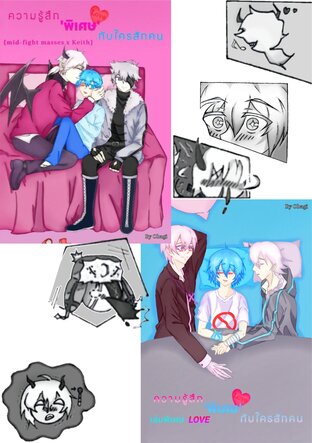 SET ออลคีธ ครอบครัวสุขสันต์ {mid-fight masses x Keith(bf)}