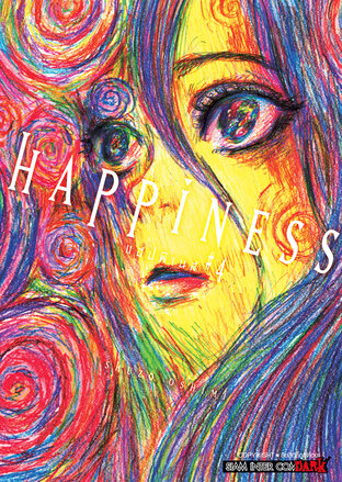 HAPPINESS เล่ม 04