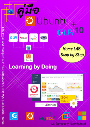 คู่มือติดตั้ง และการใช้งาน GLPi 10 on Ubuntu 22.04 LTS with LAMP Stack (Step-by-step)