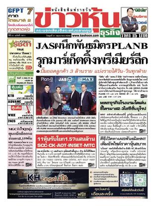 ข่าวหุ้น วันพุธที่ 21 พฤษภาคม พ.ศ.2568
