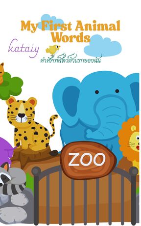 My First Animal Words