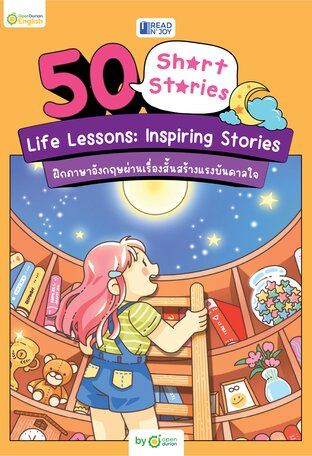 READ N' JOY: 50 SHORT STORIES: LIFE LESSONS: INSPIRING STORIES
