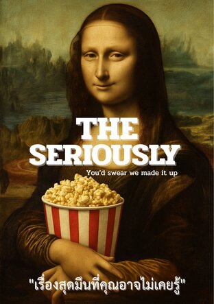 THE SERIOUSLY