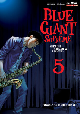 BLUE GIANT SUPREME เล่ม 05