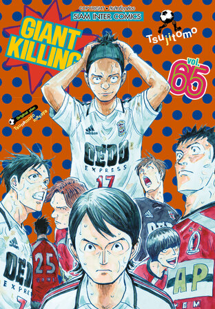 Giant Killing เล่ม 65
