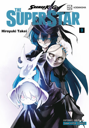 Shamanking The Super Star เล่ม 09