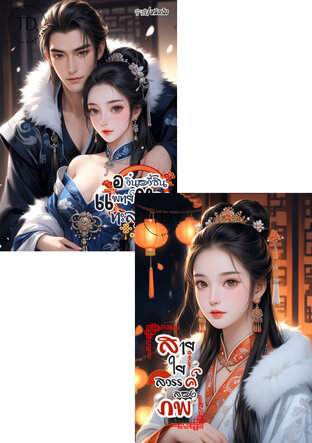 SET ขายดี