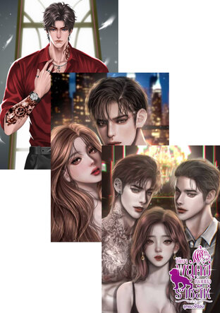 SET มาเฟียคลั่งรัก