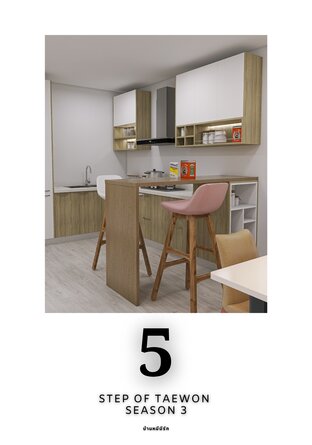 STEP OF TAEWON SEASON 3 บ้านหมีมีรัก เล่ม 5