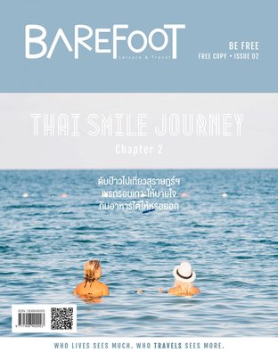 นิตยสาร BAREFOOT Thai Smile Journey Chapter 2
