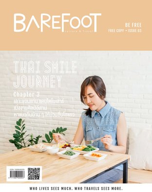 นิตยสาร BAREFOOT Thai Smile Journey Chapter 3