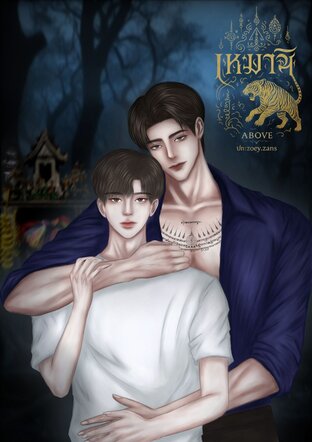 เหมราช