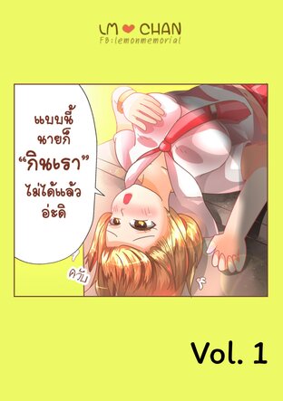 LMCHAN Vol.1