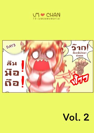 LMCHAN Vol.2