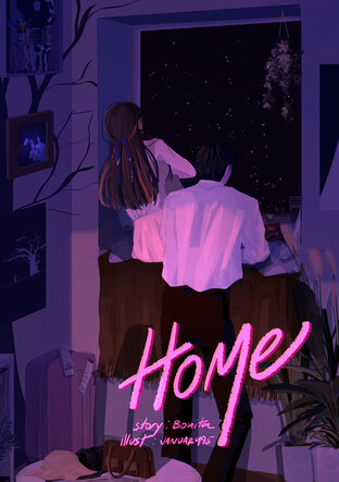 Home บ้าน (ของเรา)