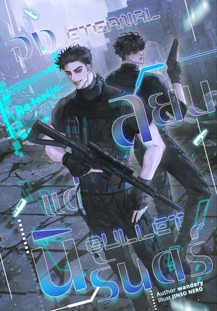 Eternal Bullet จงสยบแด่นิรันดร์