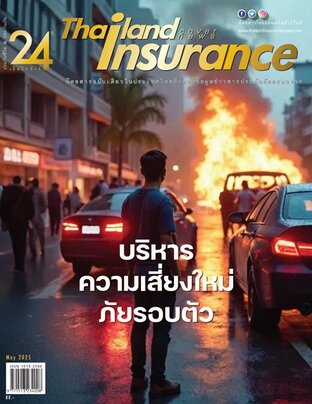 Thailand Insurance No.204