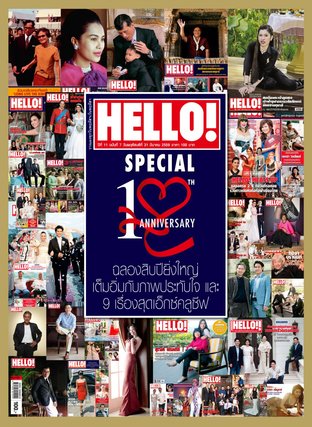 Hello! Vol.11 No.07