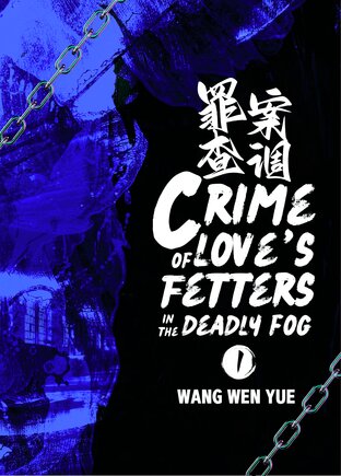 Crime of Love’s Fetters in the Deadly Fog vol.1