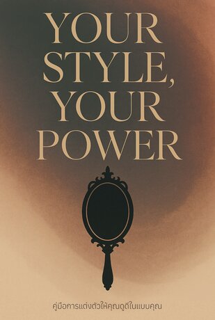 Your style your Power