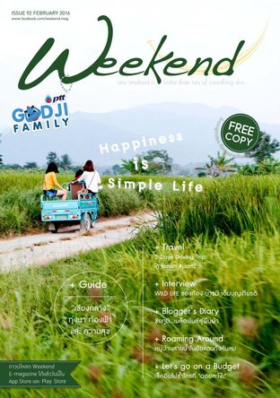 Weekend February 2016 Issue 92
