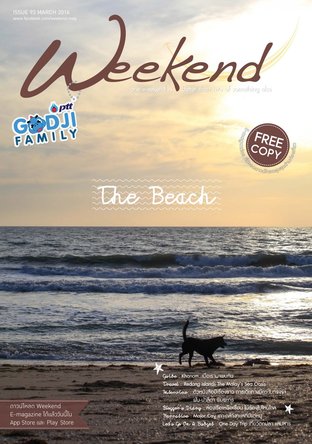 Weekend March 2016 Issue 93