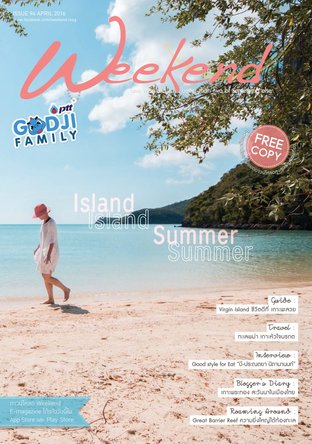 Weekend April 2016 Issue 94