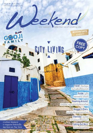 Weekend July 2016 Issue 97