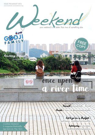 Weekend August 2016 Issue 98