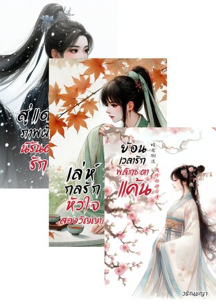 SET สี่สตรีผู้มีพลังวิเศษแห่งต้าเผิง