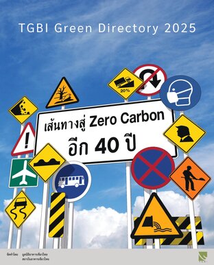 TGBI GREEN DIRECTORY 2025