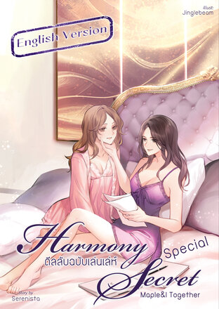 Harmony Secret (Special) English Version