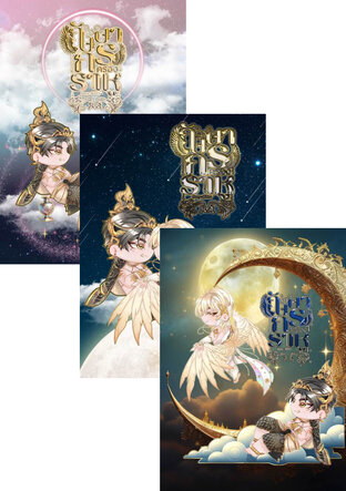 SET กัษษากรครองราหู