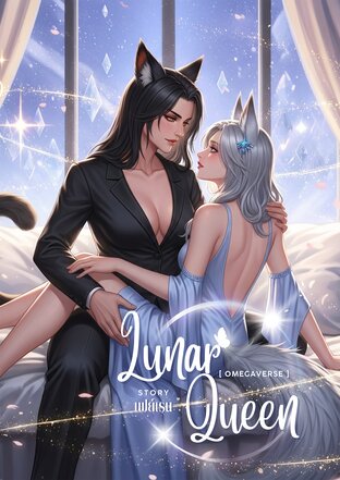 Lunar Queen [ Omegaverse ]