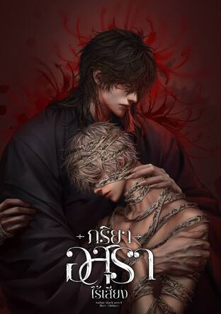 ภริยาอสุราไร้เสียง