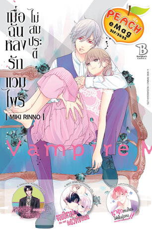 PEACH eMag #217