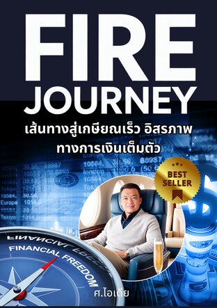 Stock Market Starter: คู่มือมือใหม่สู่พอร์ตหุ้นแรกของคุณ