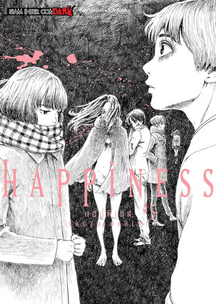 HAPPINESS เล่ม 05