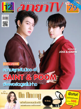 MAYA TV Vol. 10 No. 1077