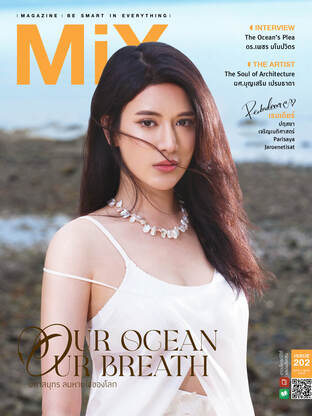 MiX MAGAZINE 202