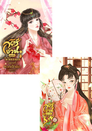 SET สตรีอ้วนไม่ยอมก้มหัวให้ผู้ใด