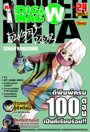 KC. DiGimag W - 2025 Issue 24