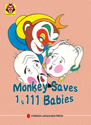 ไซอิ๋ว เล่ม 8 ตอน ซุนหงอคงช่วยชีวิต 1,111 กุมาร